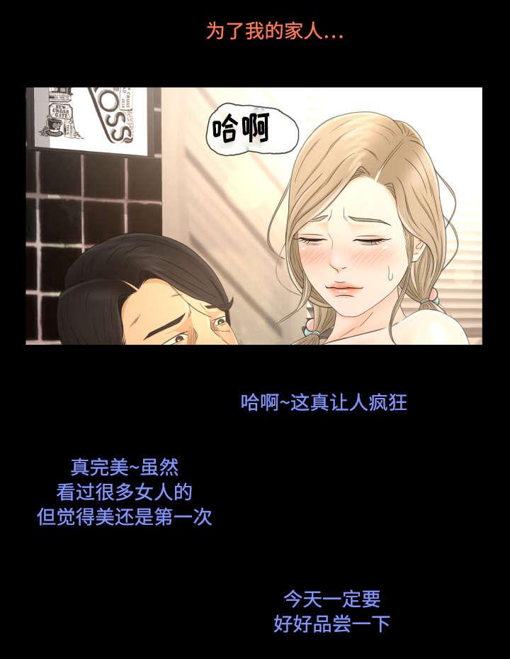火影忍者漫画633话韩漫全集-9_为了家人无删减无遮挡章节图片 