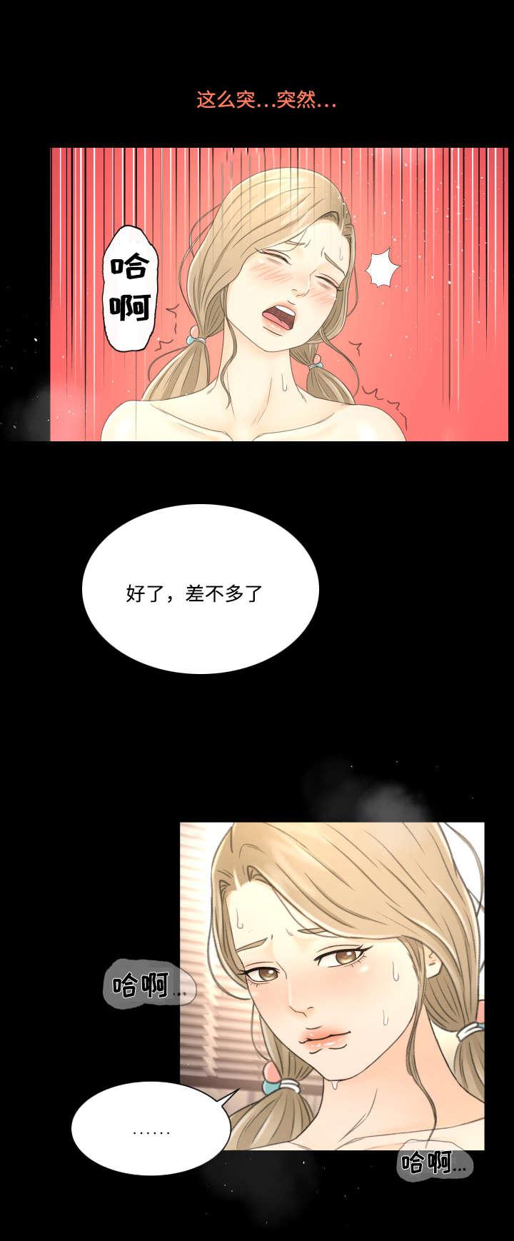 火影忍者漫画633话韩漫全集-9_为了家人无删减无遮挡章节图片 