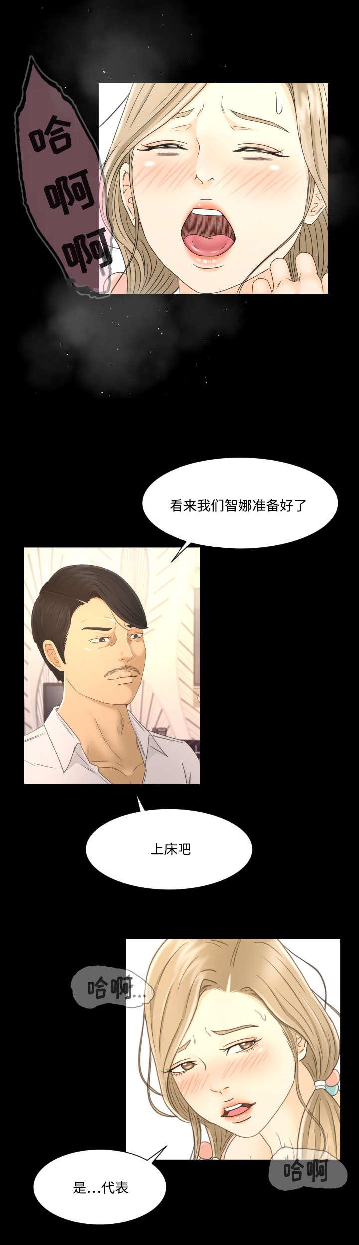 火影忍者漫画633话韩漫全集-9_为了家人无删减无遮挡章节图片 