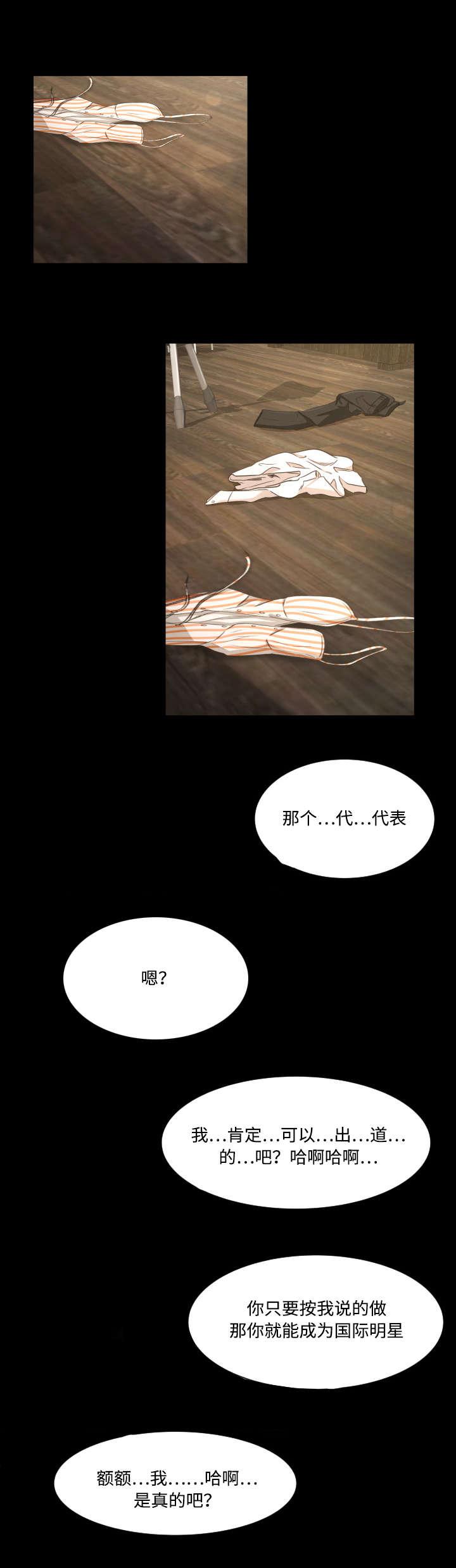 火影忍者漫画633话韩漫全集-10_相信你无删减无遮挡章节图片 