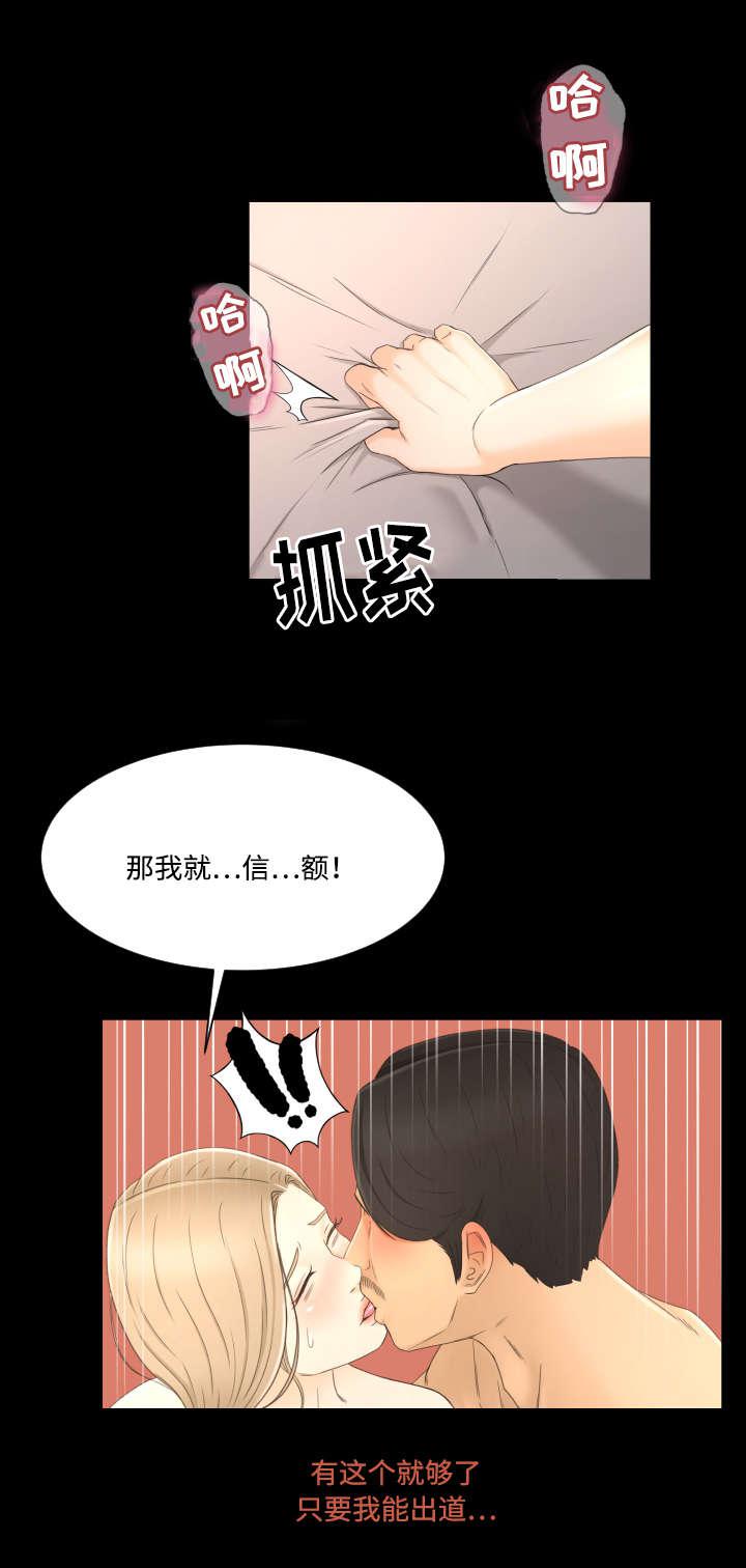 火影忍者漫画633话韩漫全集-10_相信你无删减无遮挡章节图片 