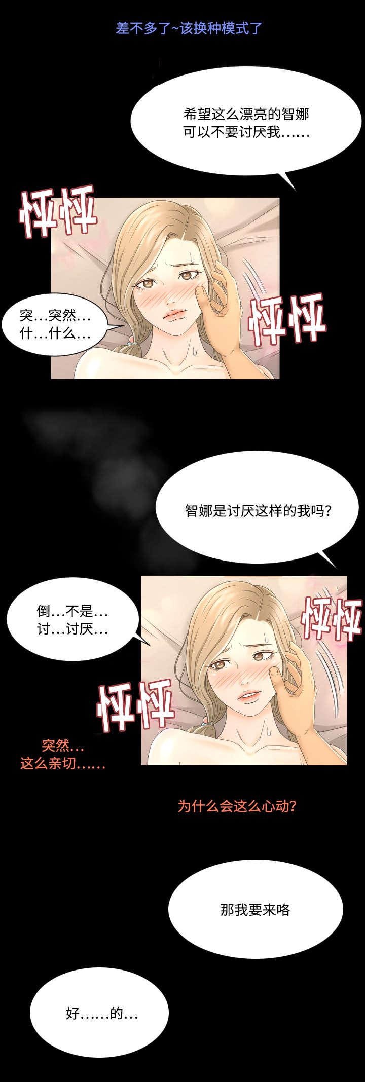 火影忍者漫画633话韩漫全集-10_相信你无删减无遮挡章节图片 