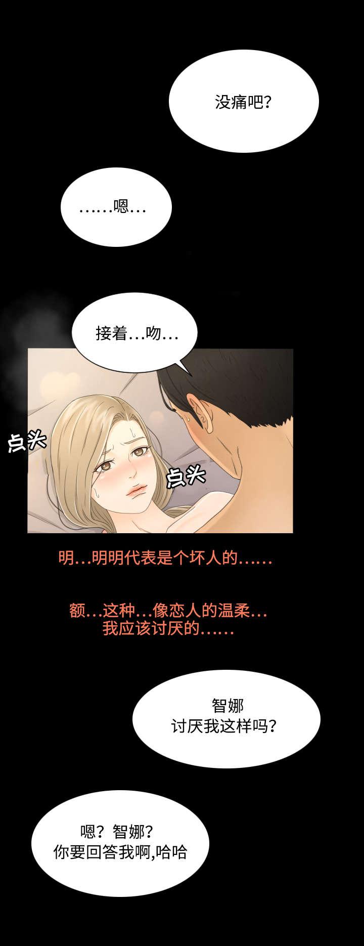 火影忍者漫画633话韩漫全集-10_相信你无删减无遮挡章节图片 