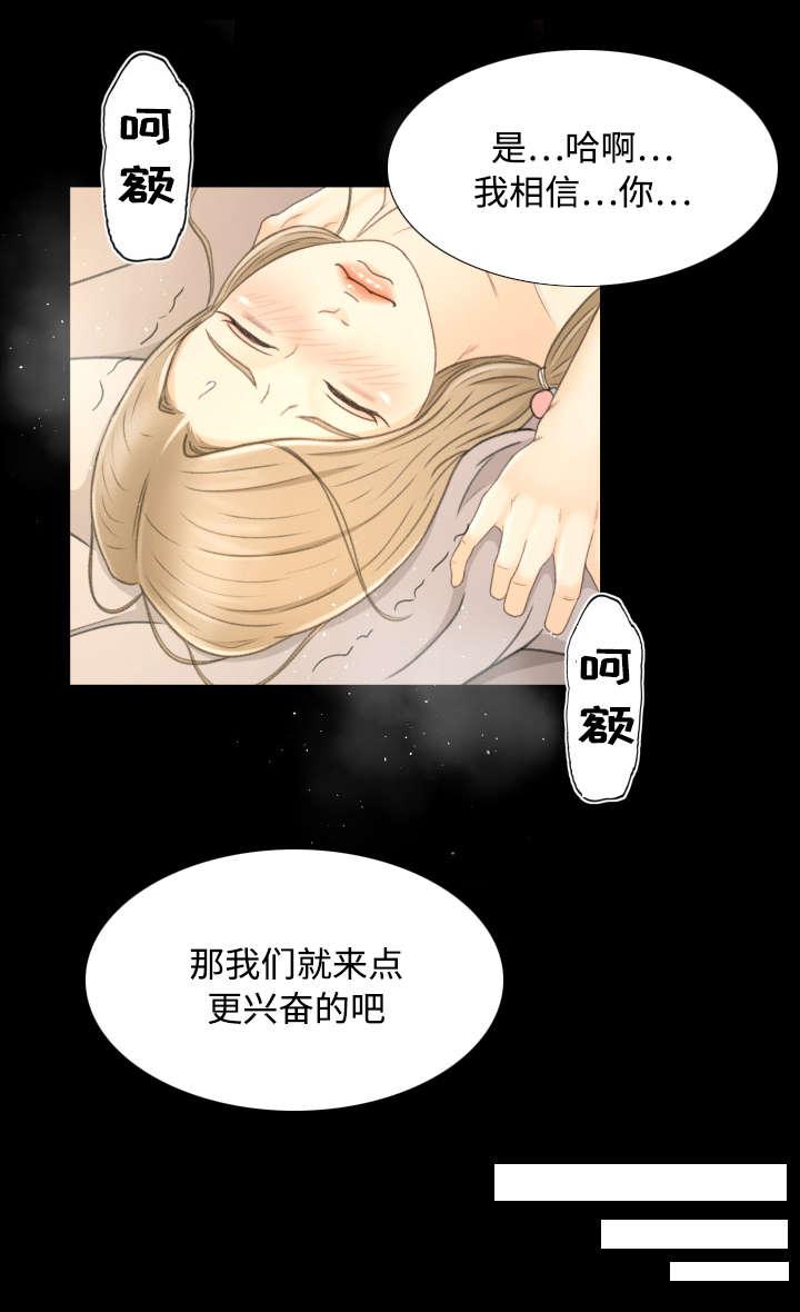 火影忍者漫画633话韩漫全集-10_相信你无删减无遮挡章节图片 