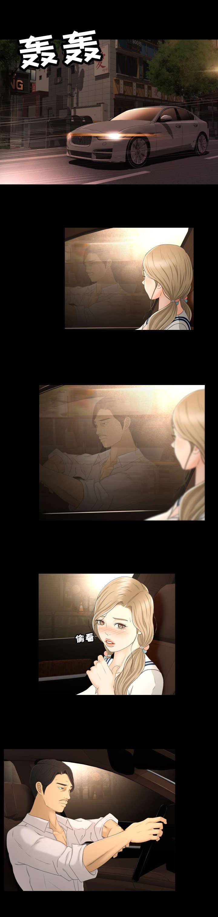 火影忍者漫画633话韩漫全集-10_相信你无删减无遮挡章节图片 
