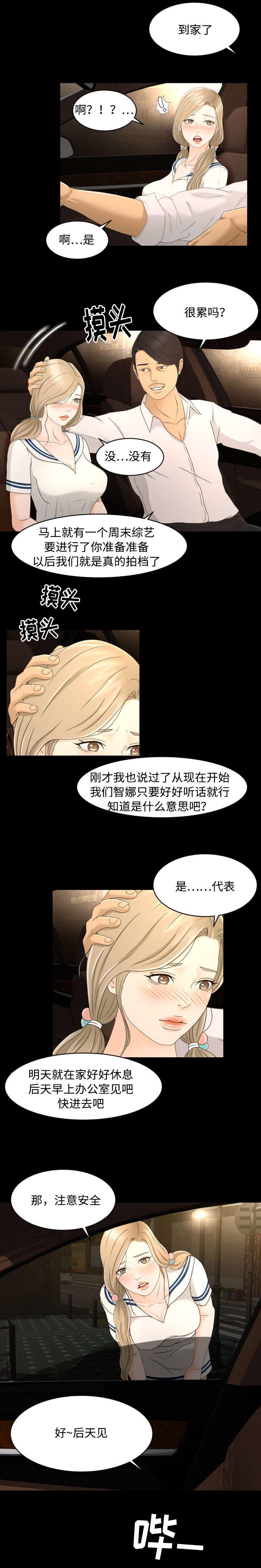 火影忍者漫画633话韩漫全集-10_相信你无删减无遮挡章节图片 