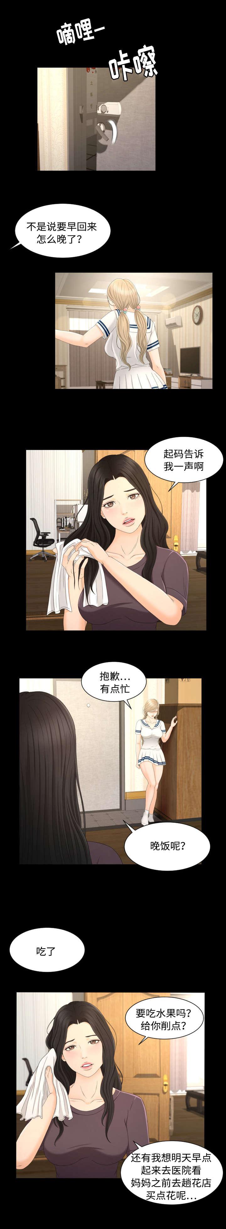 火影忍者漫画633话韩漫全集-10_相信你无删减无遮挡章节图片 