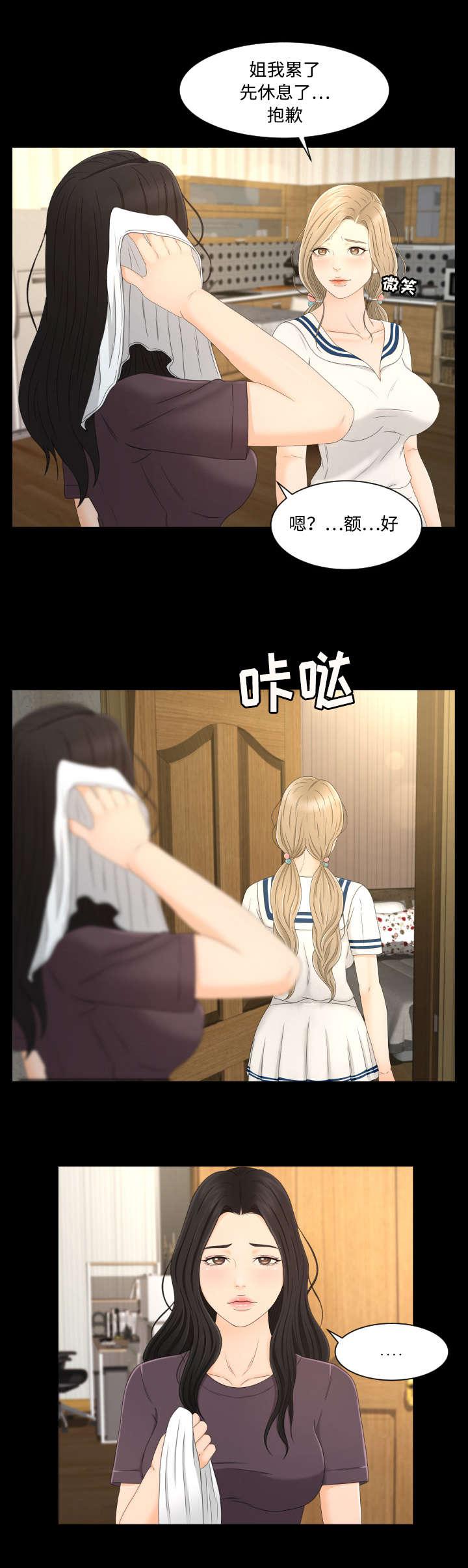 火影忍者漫画633话韩漫全集-10_相信你无删减无遮挡章节图片 