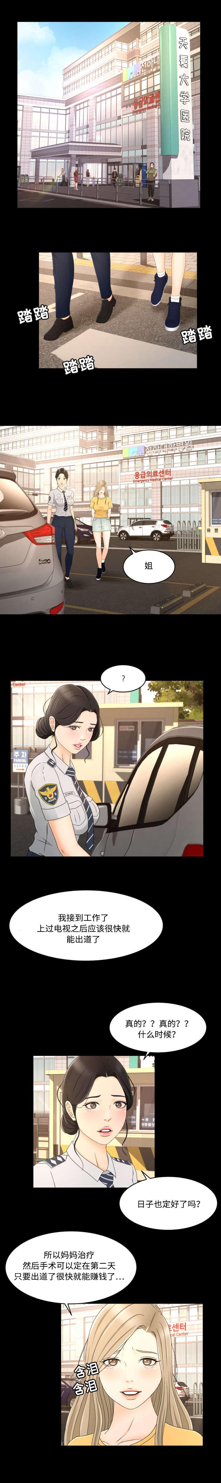火影忍者漫画633话韩漫全集-11_人设会议无删减无遮挡章节图片 