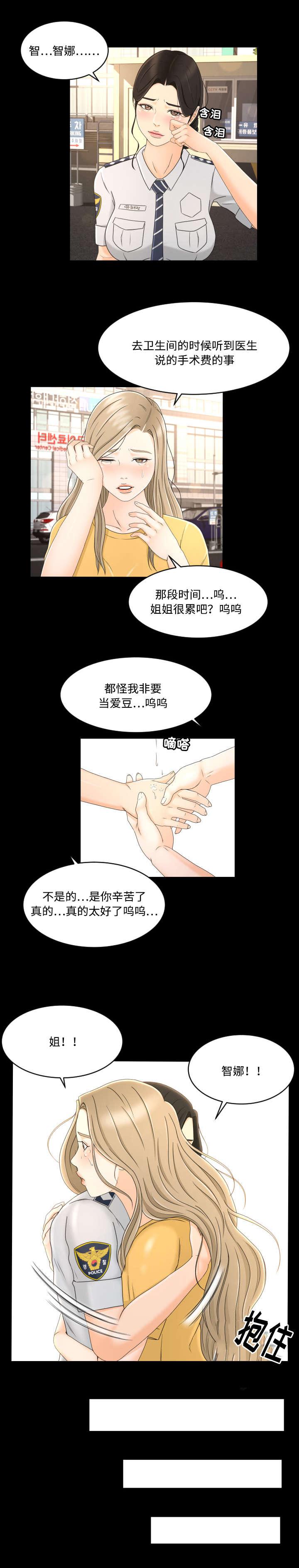 火影忍者漫画633话韩漫全集-11_人设会议无删减无遮挡章节图片 