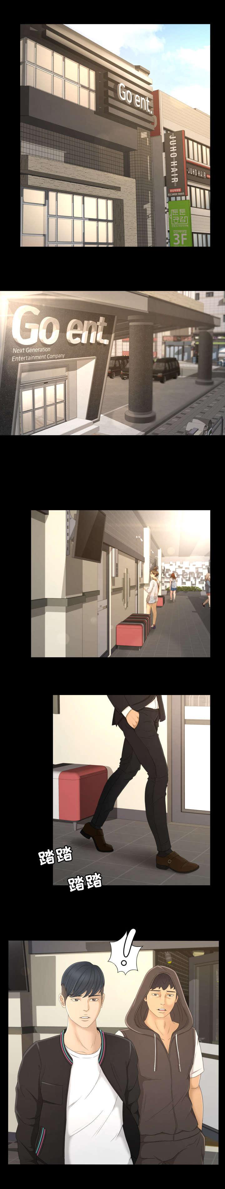 火影忍者漫画633话韩漫全集-11_人设会议无删减无遮挡章节图片 
