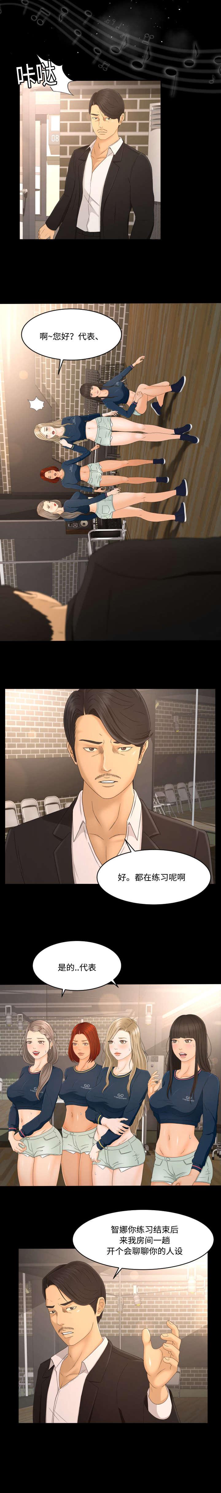 火影忍者漫画633话韩漫全集-11_人设会议无删减无遮挡章节图片 