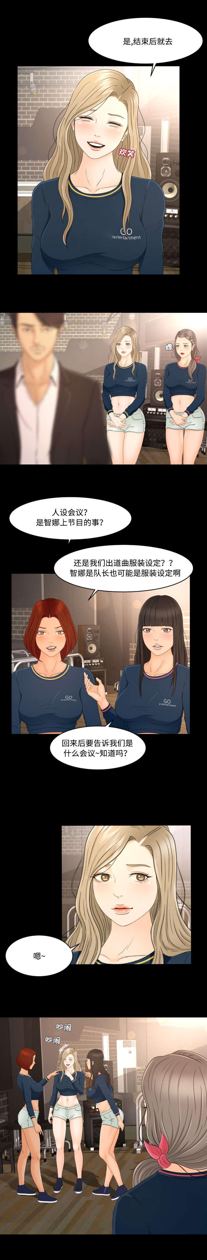 火影忍者漫画633话韩漫全集-11_人设会议无删减无遮挡章节图片 