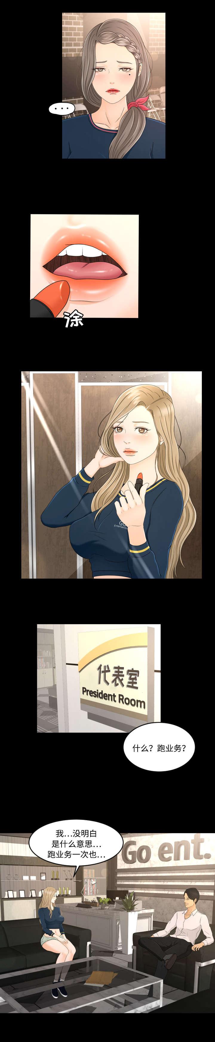 火影忍者漫画633话韩漫全集-11_人设会议无删减无遮挡章节图片 