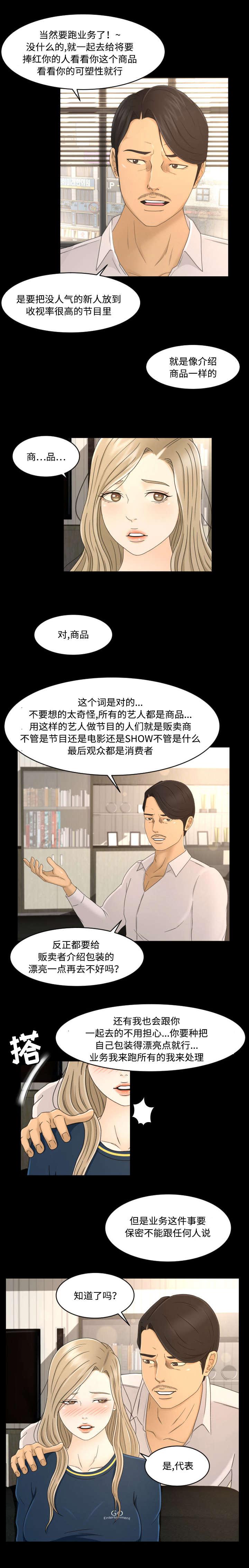 火影忍者漫画633话韩漫全集-11_人设会议无删减无遮挡章节图片 