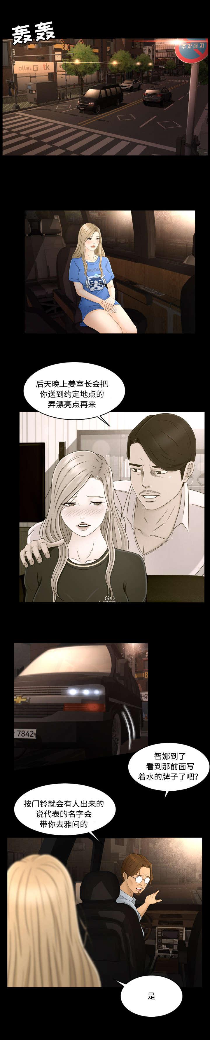火影忍者漫画633话韩漫全集-12_接待无删减无遮挡章节图片 