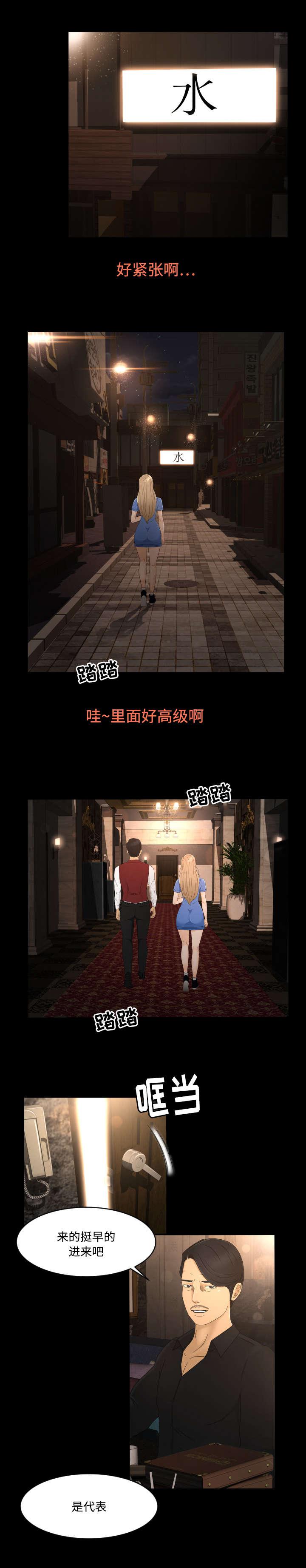火影忍者漫画633话韩漫全集-12_接待无删减无遮挡章节图片 