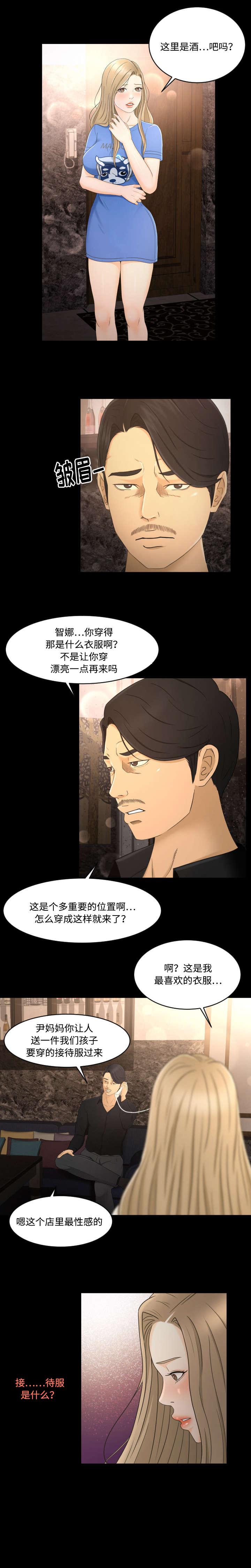 火影忍者漫画633话韩漫全集-12_接待无删减无遮挡章节图片 