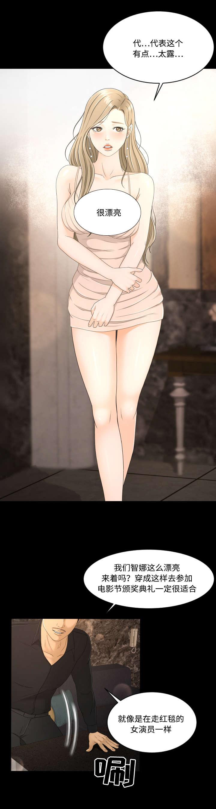 火影忍者漫画633话韩漫全集-12_接待无删减无遮挡章节图片 