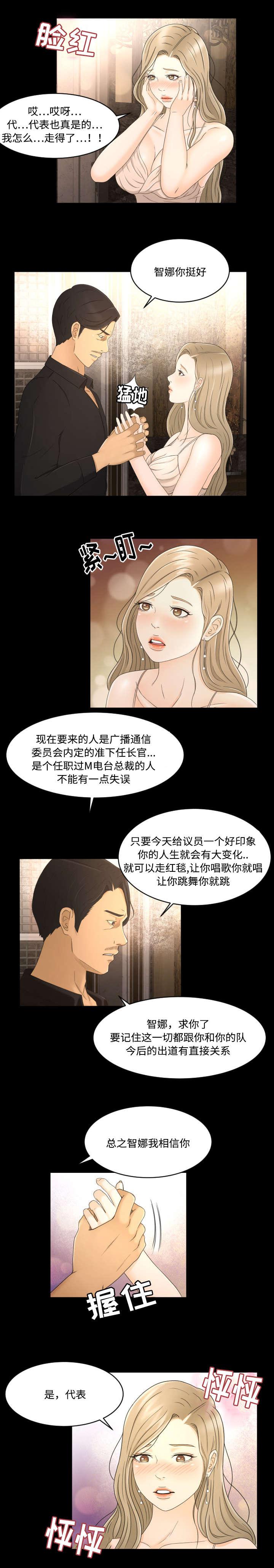 火影忍者漫画633话韩漫全集-12_接待无删减无遮挡章节图片 