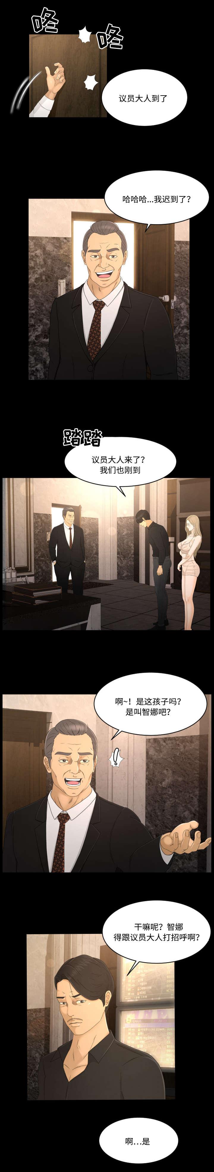 火影忍者漫画633话韩漫全集-12_接待无删减无遮挡章节图片 