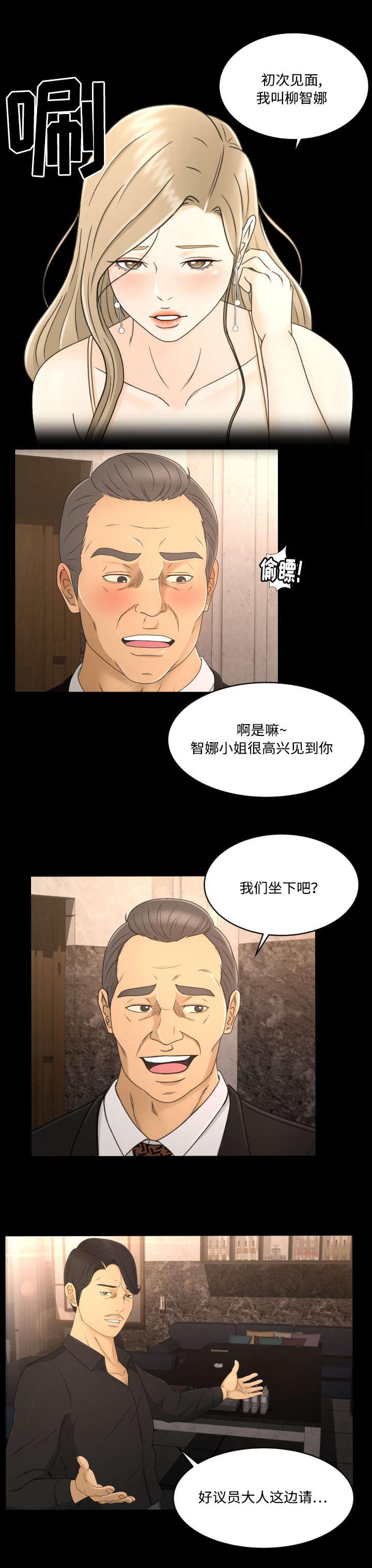 火影忍者漫画633话韩漫全集-12_接待无删减无遮挡章节图片 
