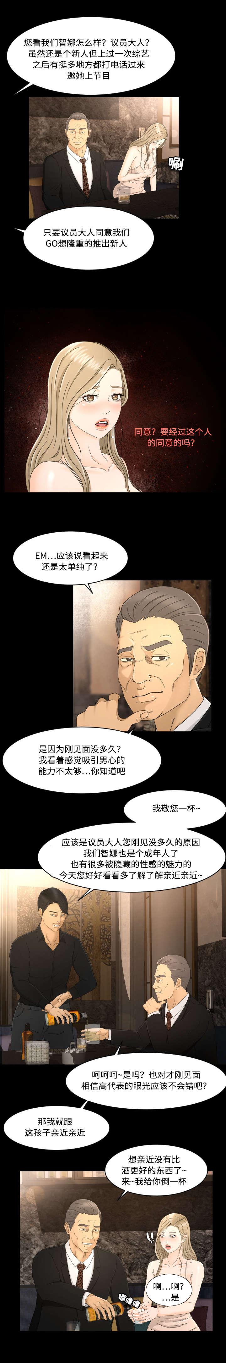 火影忍者漫画633话韩漫全集-13_跳舞无删减无遮挡章节图片 