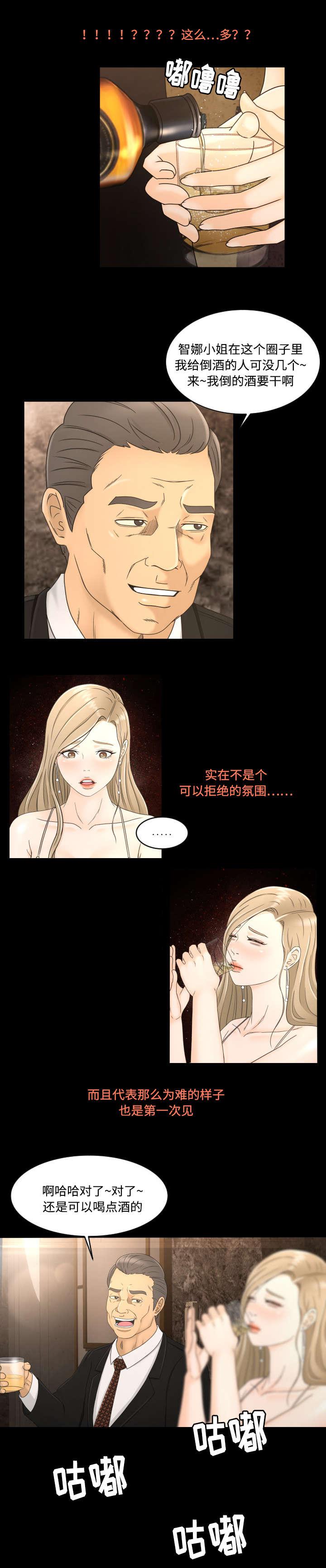 火影忍者漫画633话韩漫全集-13_跳舞无删减无遮挡章节图片 