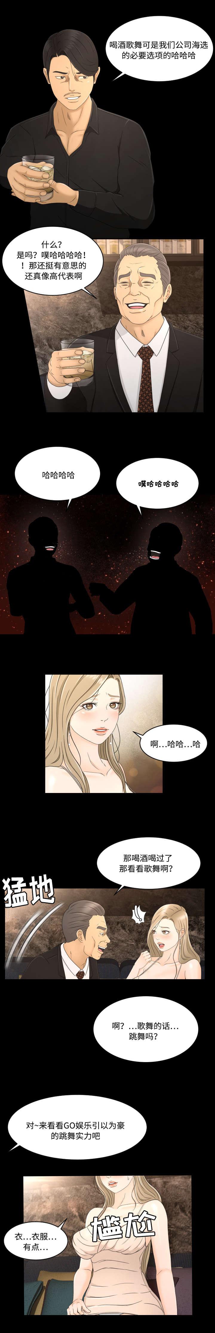 火影忍者漫画633话韩漫全集-13_跳舞无删减无遮挡章节图片 