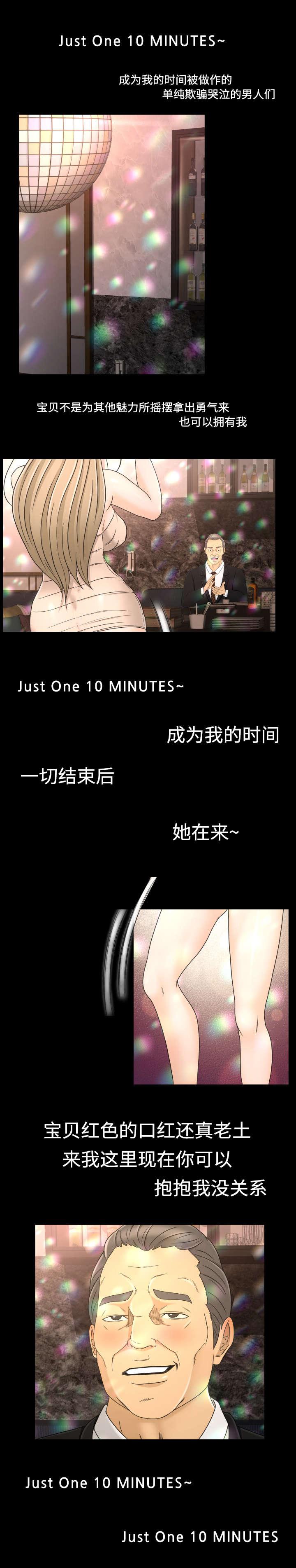 火影忍者漫画633话韩漫全集-13_跳舞无删减无遮挡章节图片 