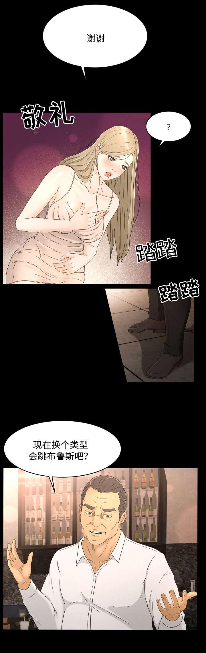 火影忍者漫画633话韩漫全集-13_跳舞无删减无遮挡章节图片 