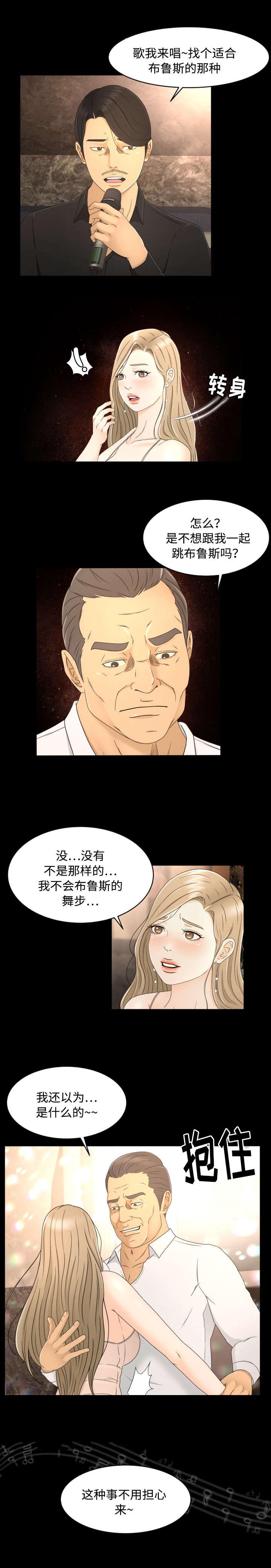 火影忍者漫画633话韩漫全集-14_议员大人无删减无遮挡章节图片 