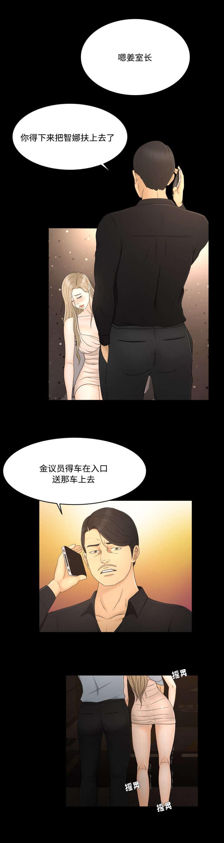 火影忍者漫画633话韩漫全集-15_一条船无删减无遮挡章节图片 