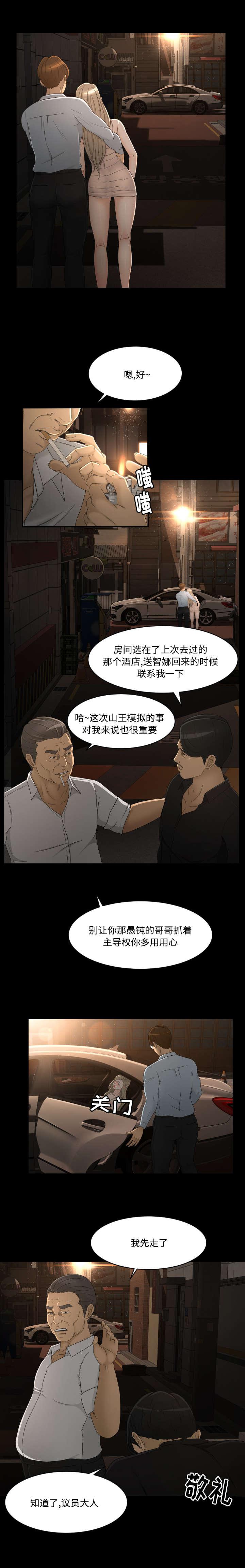 火影忍者漫画633话韩漫全集-15_一条船无删减无遮挡章节图片 