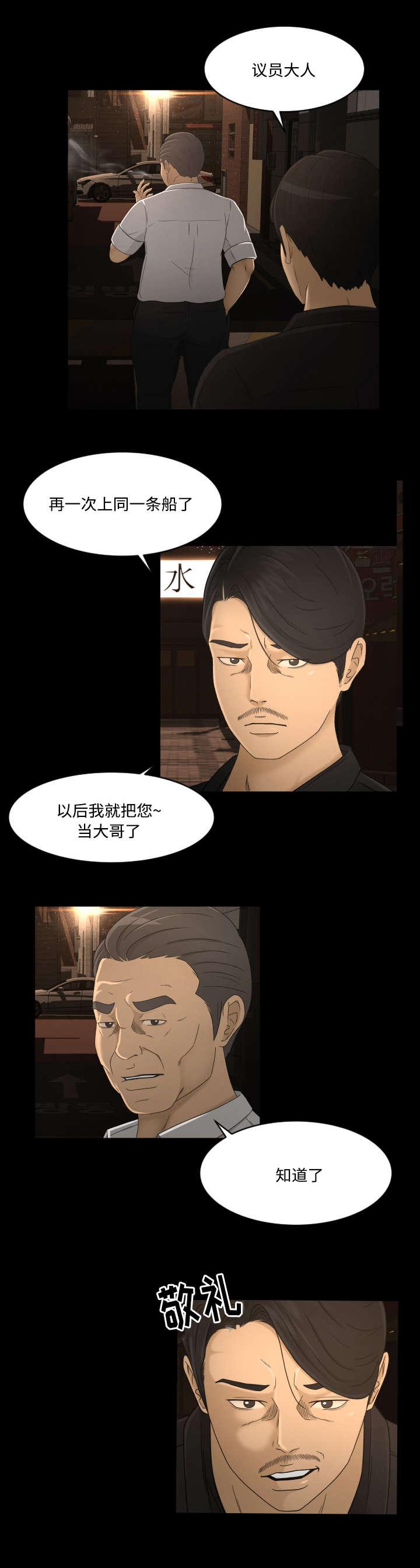 火影忍者漫画633话韩漫全集-15_一条船无删减无遮挡章节图片 