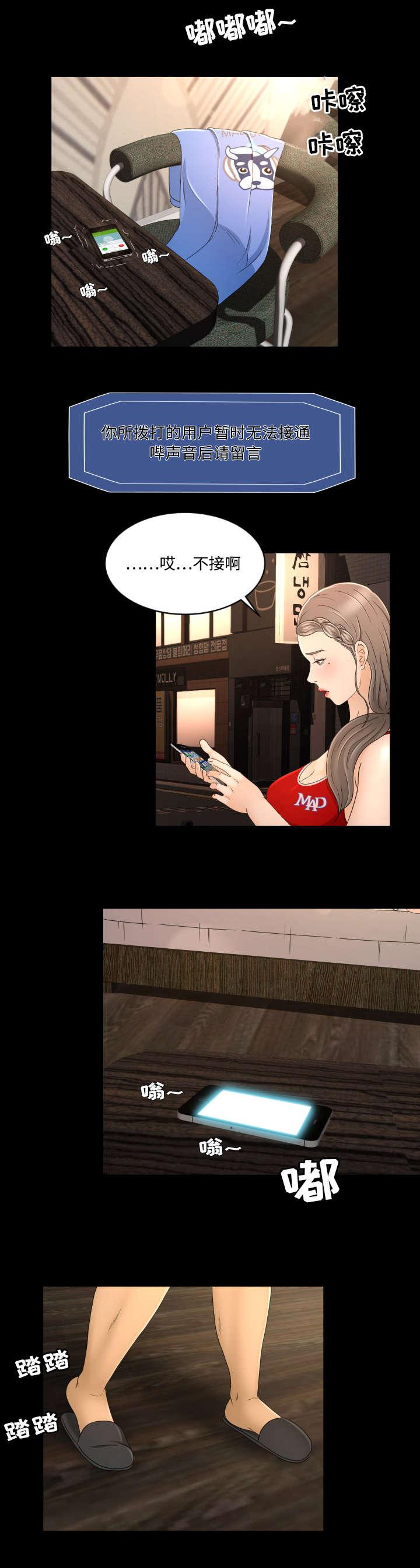 火影忍者漫画633话韩漫全集-16_诱惑无删减无遮挡章节图片 