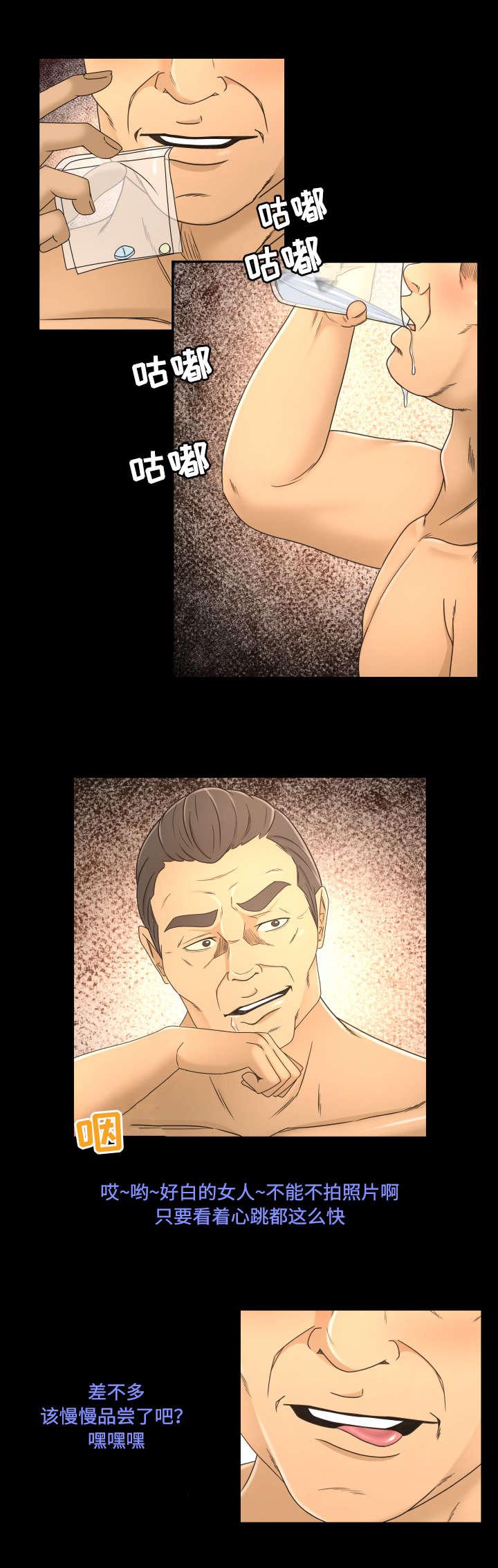 火影忍者漫画633话韩漫全集-16_诱惑无删减无遮挡章节图片 
