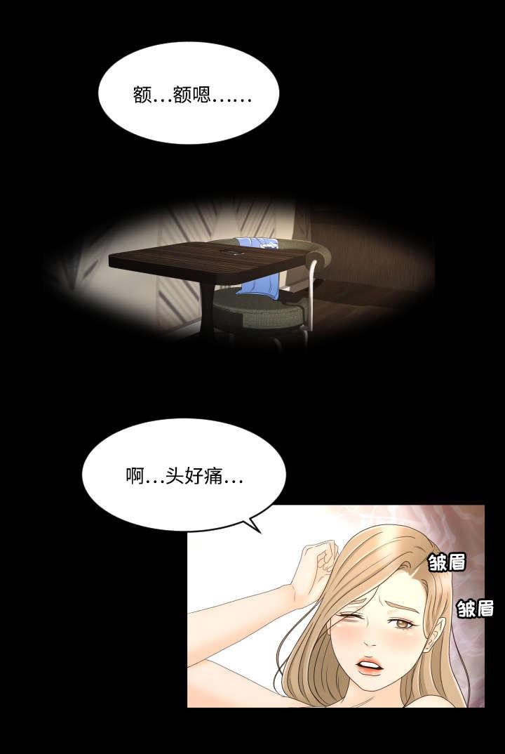 火影忍者漫画633话韩漫全集-16_诱惑无删减无遮挡章节图片 