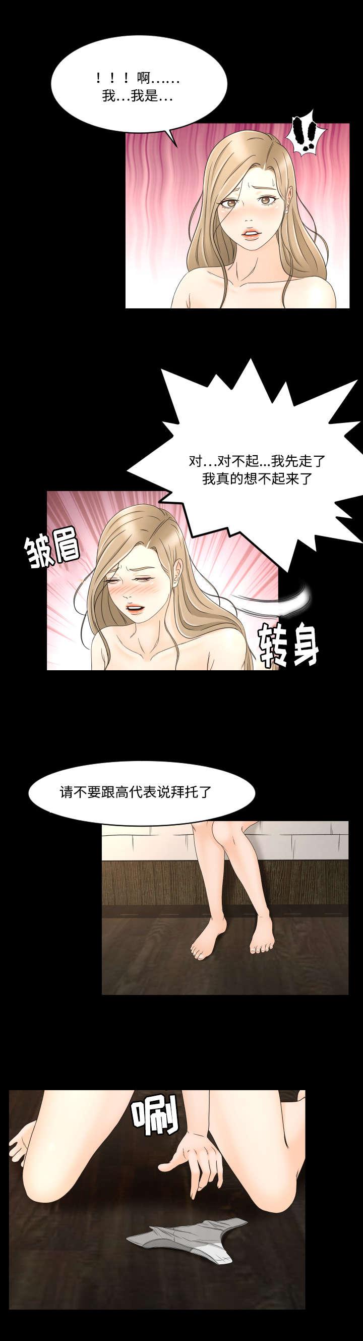 火影忍者漫画633话韩漫全集-16_诱惑无删减无遮挡章节图片 