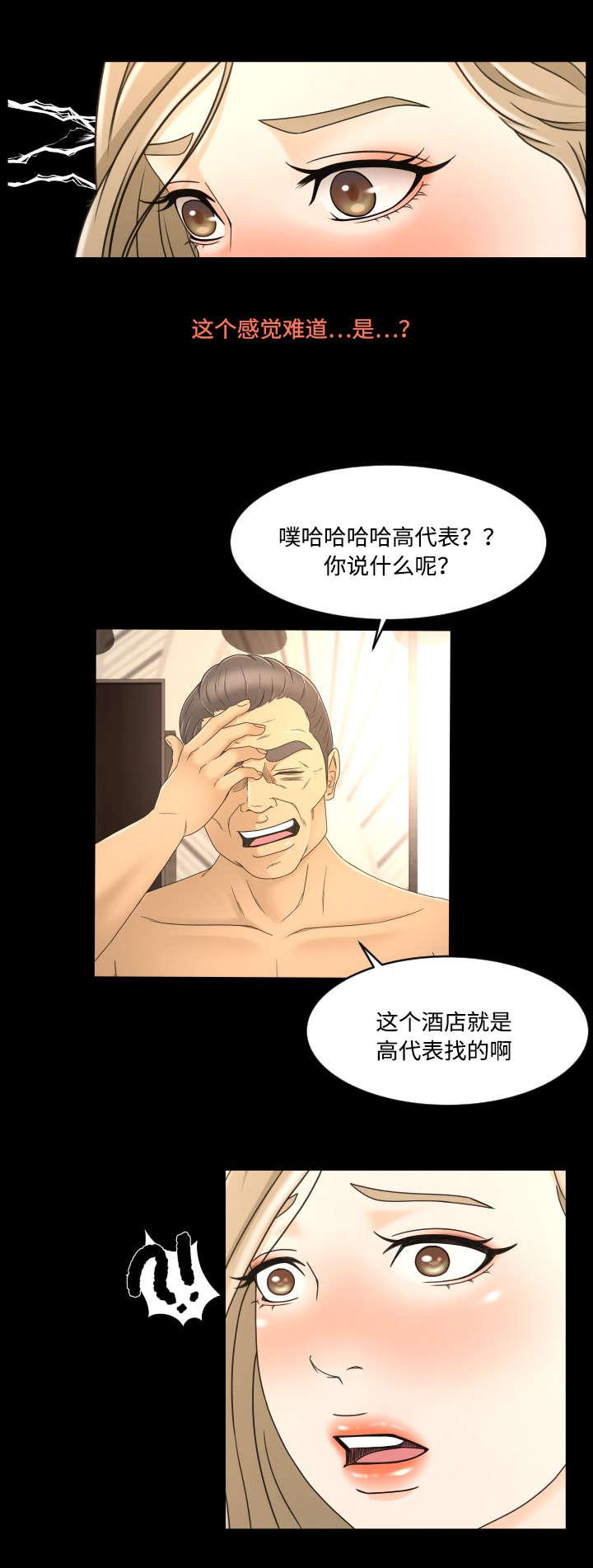 火影忍者漫画633话韩漫全集-16_诱惑无删减无遮挡章节图片 