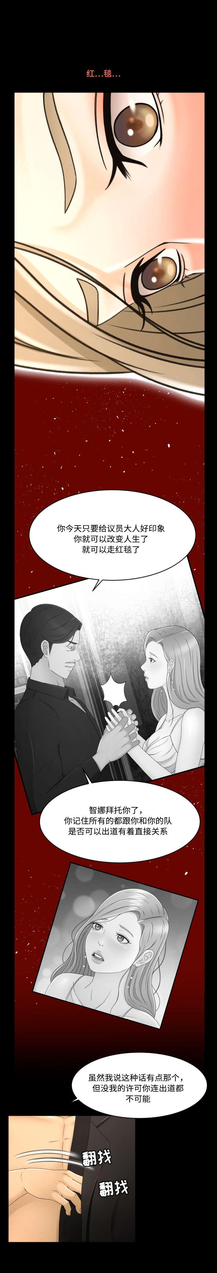 火影忍者漫画633话韩漫全集-16_诱惑无删减无遮挡章节图片 