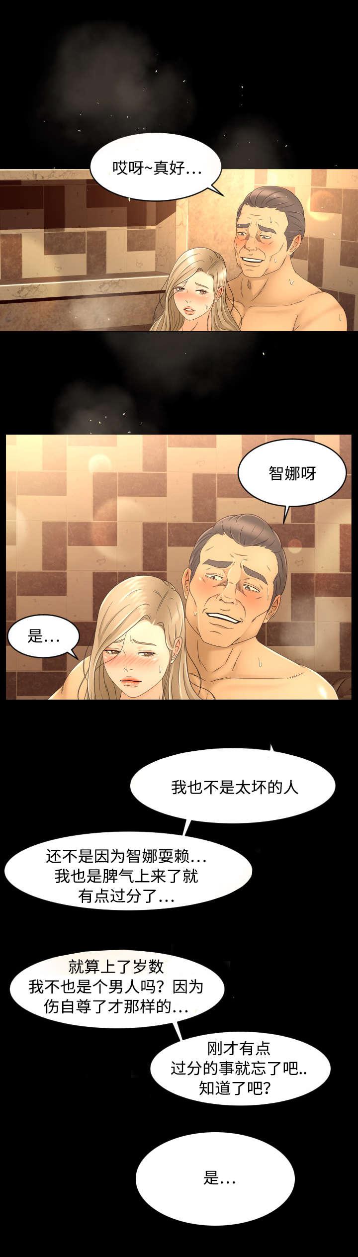 火影忍者漫画633话韩漫全集-17_努力无删减无遮挡章节图片 