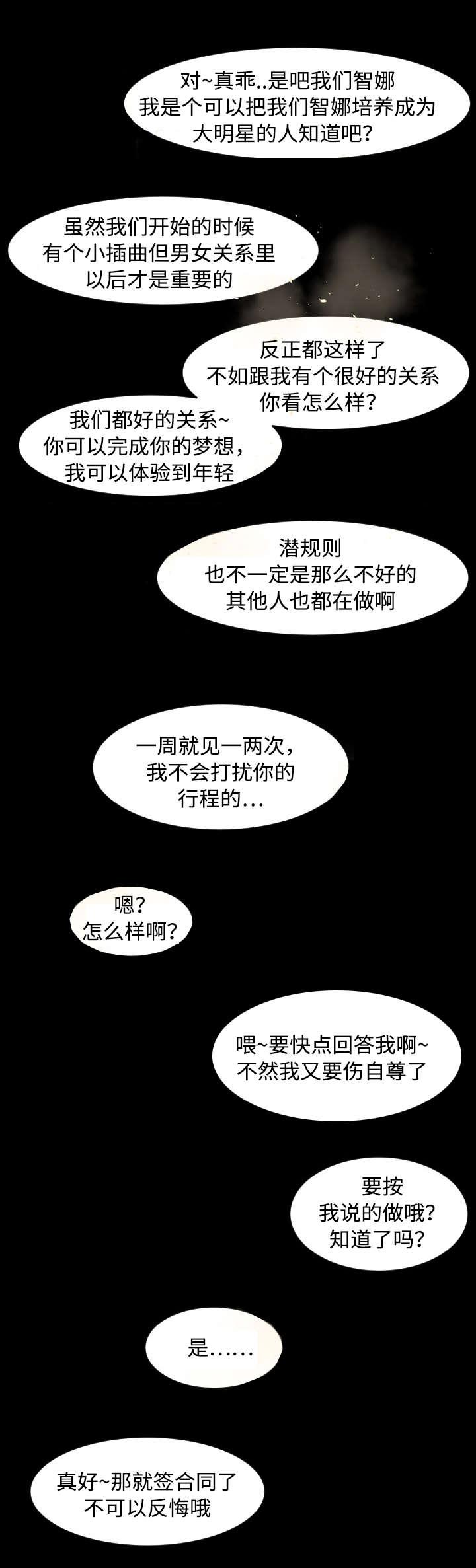 火影忍者漫画633话韩漫全集-17_努力无删减无遮挡章节图片 