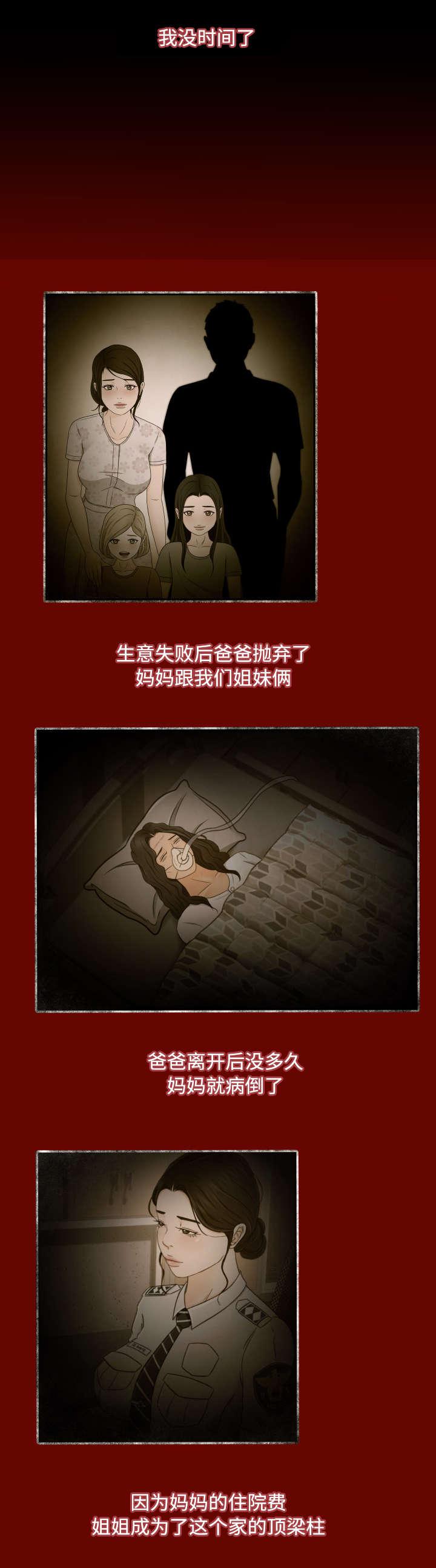 火影忍者漫画633话韩漫全集-17_努力无删减无遮挡章节图片 