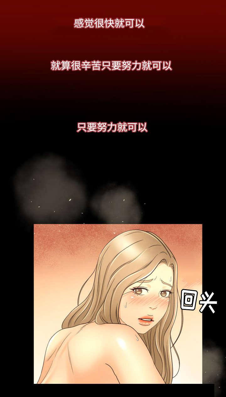 火影忍者漫画633话韩漫全集-17_努力无删减无遮挡章节图片 