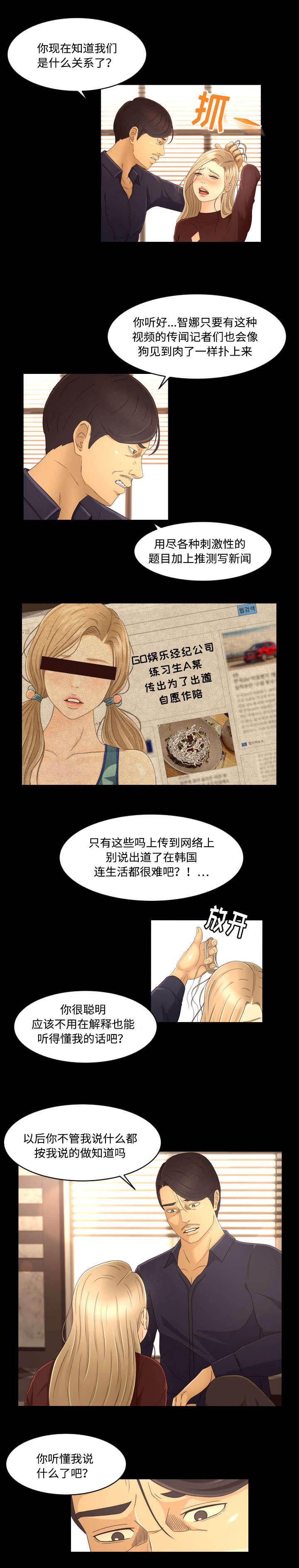 火影忍者漫画633话韩漫全集-19_出道无删减无遮挡章节图片 