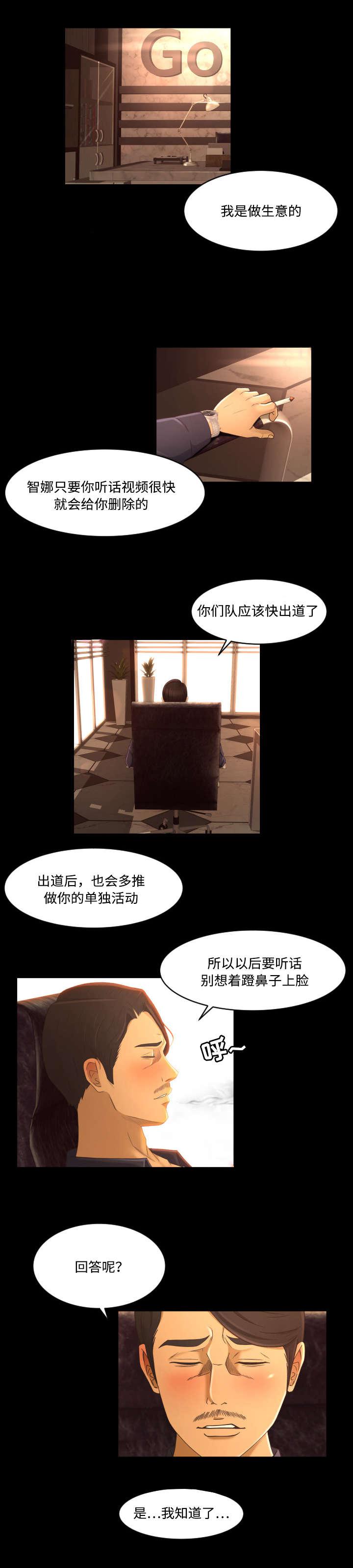 火影忍者漫画633话韩漫全集-19_出道无删减无遮挡章节图片 