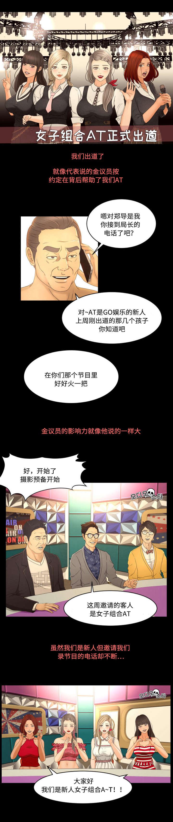 火影忍者漫画633话韩漫全集-19_出道无删减无遮挡章节图片 