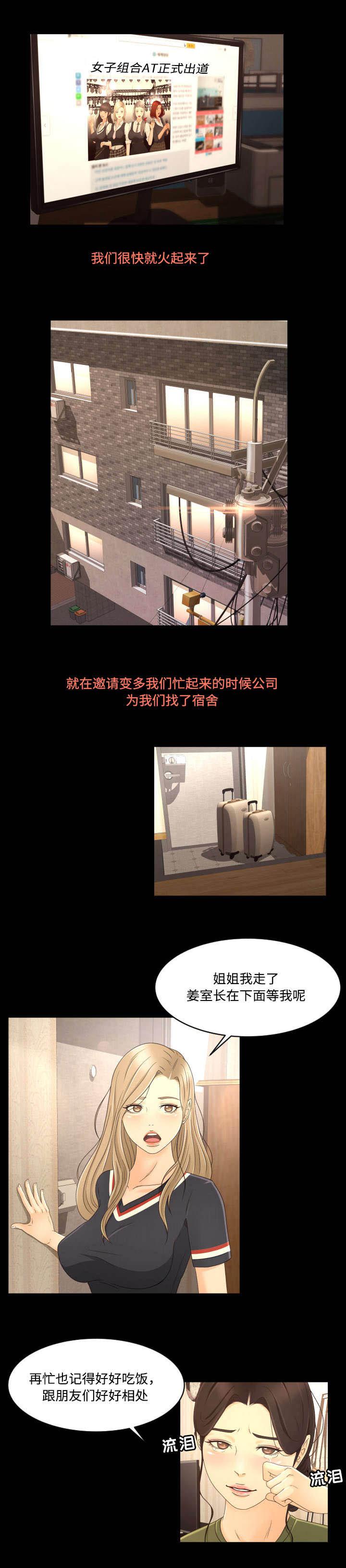 火影忍者漫画633话韩漫全集-19_出道无删减无遮挡章节图片 