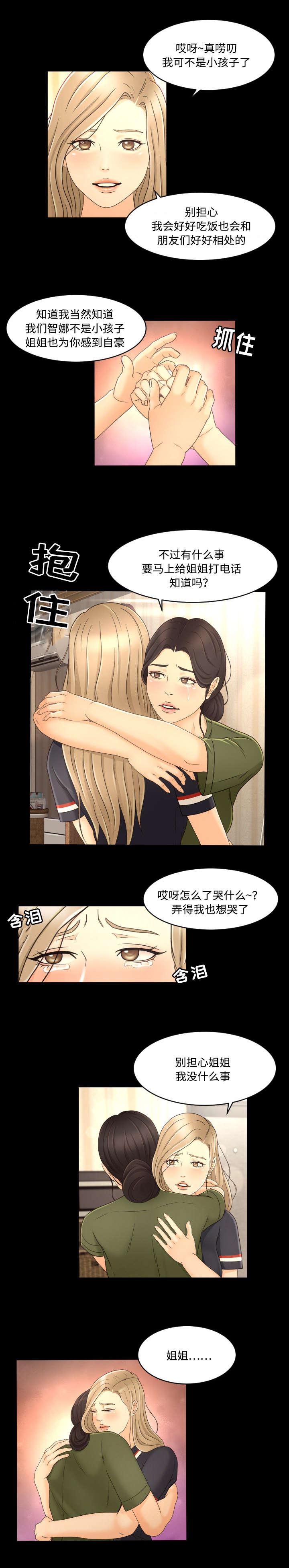 火影忍者漫画633话韩漫全集-19_出道无删减无遮挡章节图片 